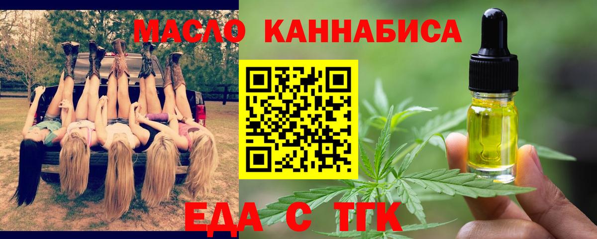 Волжск  Еда ТГК марихуана  Вход с VPN 