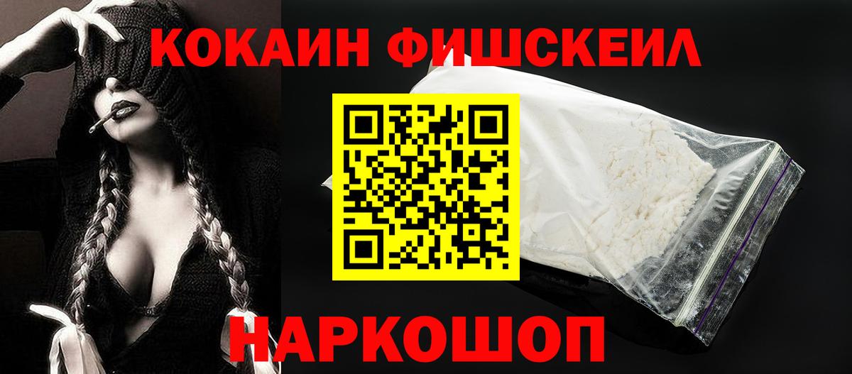 Кокаин Эквадор  Кокаин VHQ  Вход с VPN  Волжск 