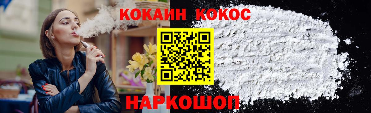 Cocaine FishScale Волжск