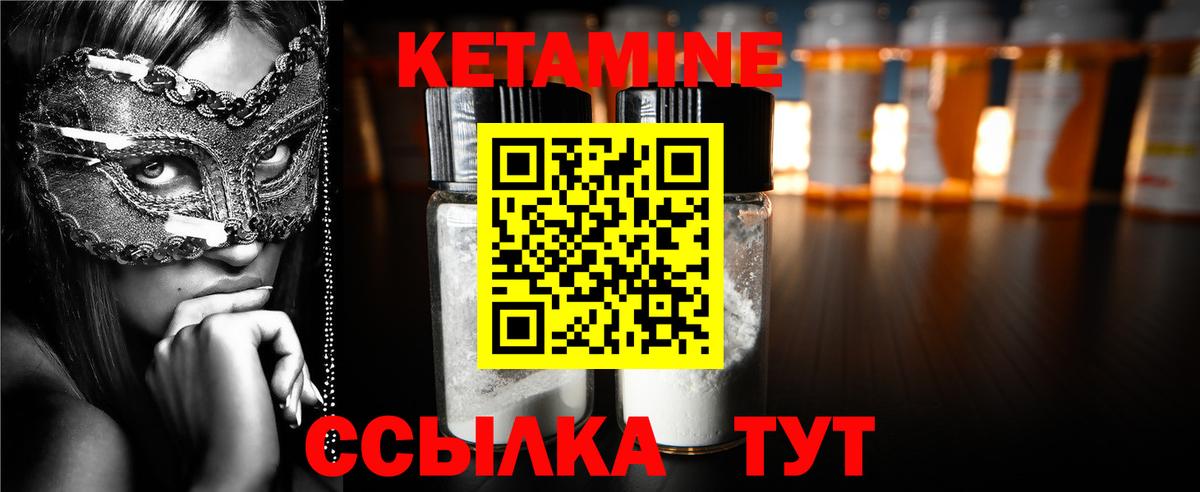 Волжск  КЕТАМИН ketamine  Вход с VPN  Кетамин ketamine 