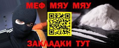 мефедрон Кунгур
