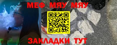 мефедрон Кунгур