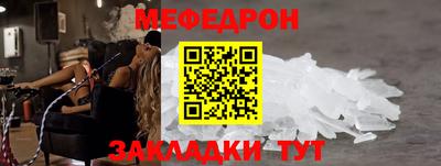 мефедрон Кунгур