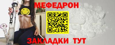 мефедрон Кунгур