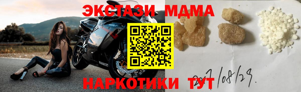 МДМА VHQ  МДМА молли  Волжск  Вход с VPN 