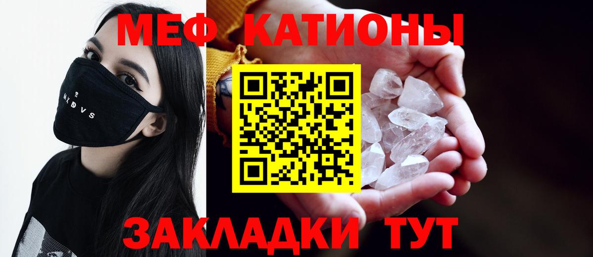 Мефедрон  Вход с VPN  Меф  Волжск  наркотики  МЯУ-МЯУ кристаллы 