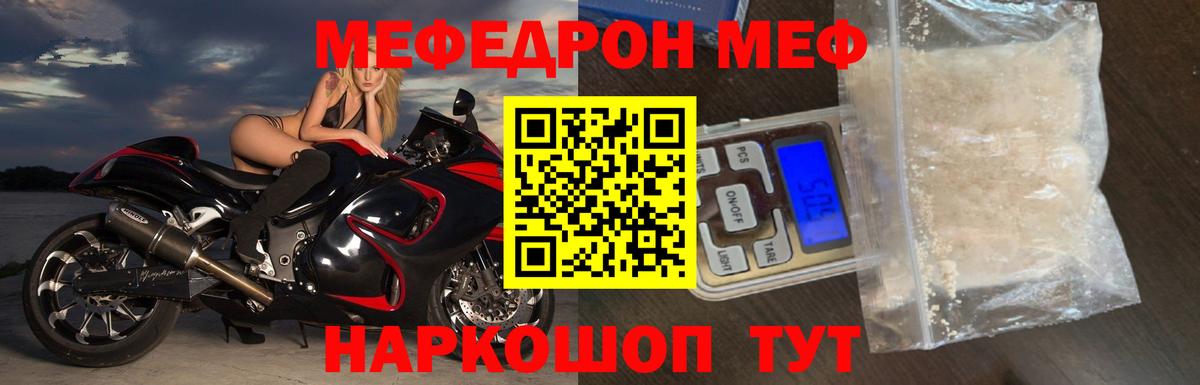 Мефедрон мука Волжск