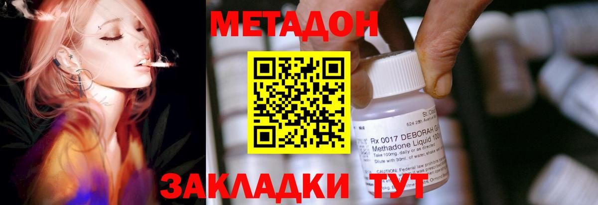 это клад  кракен рабочий сайт  Волжск  Вход с VPN  Метадон кристалл 