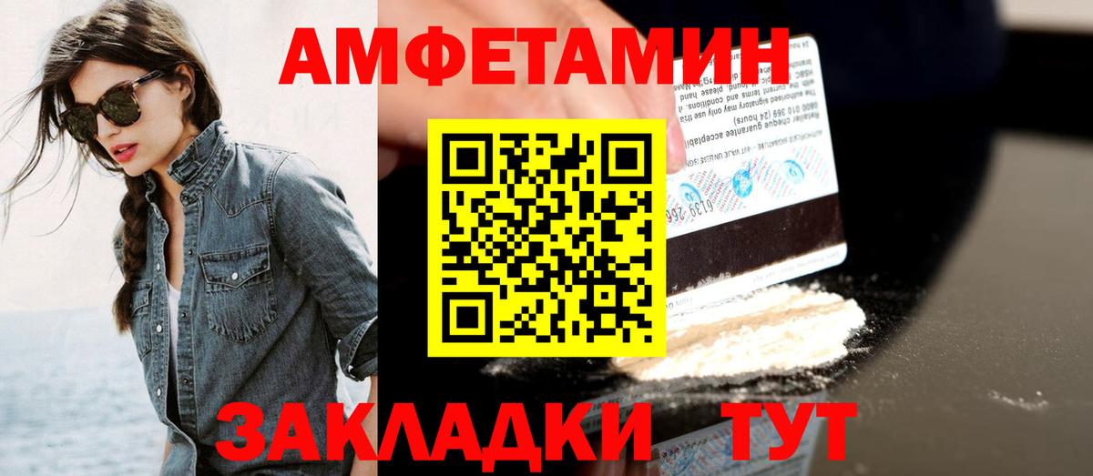 Метамфетамин мет Волжск
