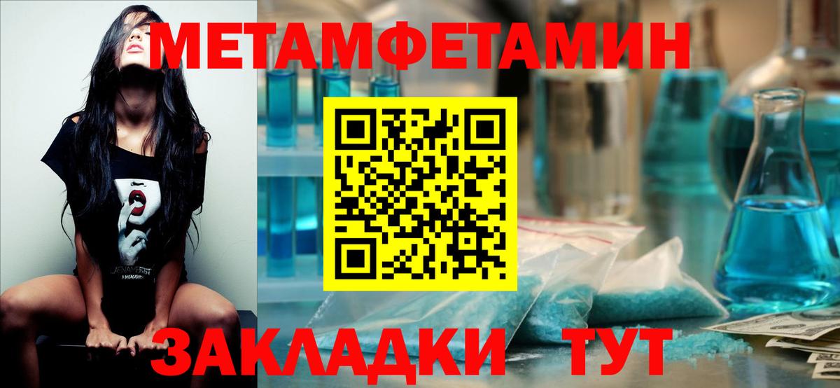Первитин кристалл  Вход с VPN  Волжск 