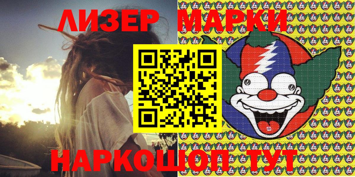 Марки 25I-NBOMe 1,8мг Волжск