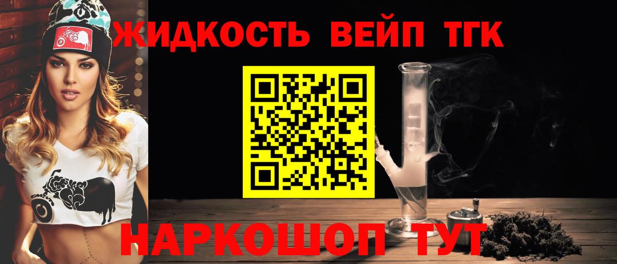 Волжск  Дистиллят ТГК концентрат  Вход с VPN 